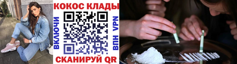 Кокаин 99% Уварово