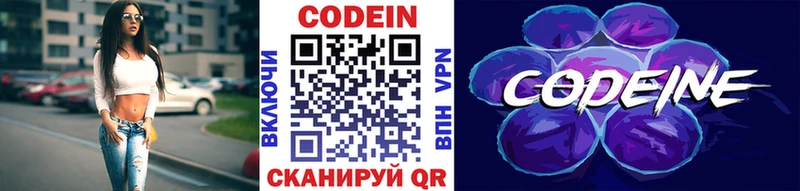 Codein напиток Lean (лин)  где купить наркоту  дарк нет какой сайт  Уварово 