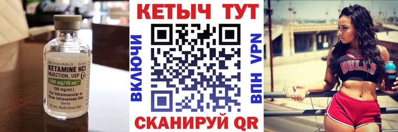 Кетамин VHQ  дарнет шоп  Уварово 