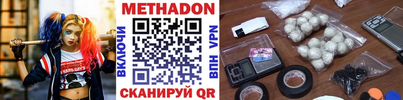 Метадон VHQ Уварово